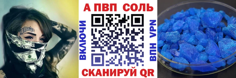 Alfa_PVP СК  как найти закладки  Шиханы 