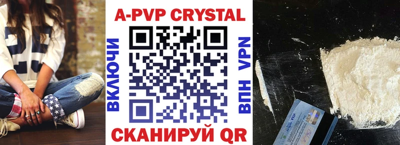 Альфа ПВП кристаллы Шиханы