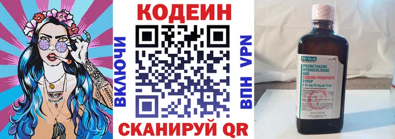 Кодеин Purple Drank  Шиханы 