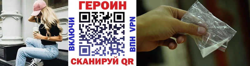 где купить наркотик  KRAKEN сайт  ГЕРОИН хмурый  Шиханы 