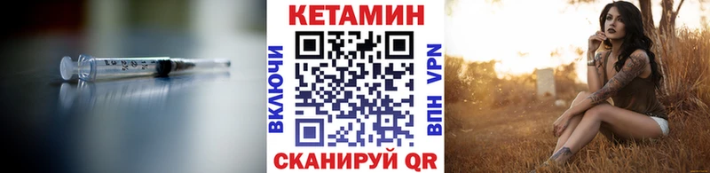 КЕТАМИН ketamine Шиханы